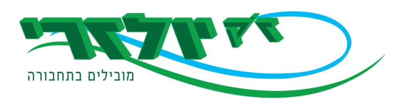 המוביל ז'ק יולזרי בע"מ