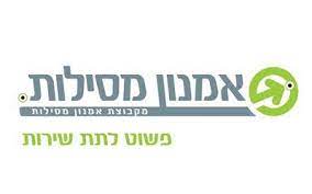 אמנון מסילות