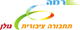 רמה תחבורה ציבורית