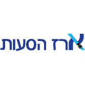 ארז הסעות (ויניק) בע"מ