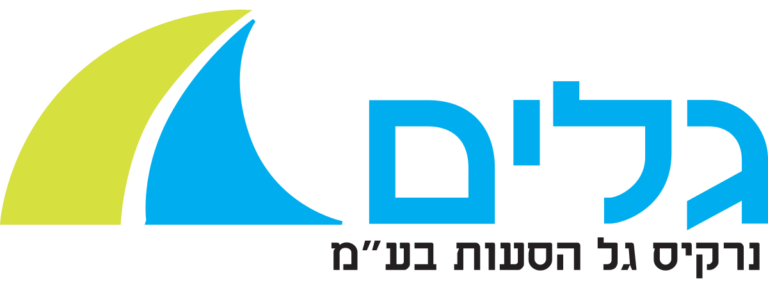 גלים נרקיס גל הסעות בע"מ